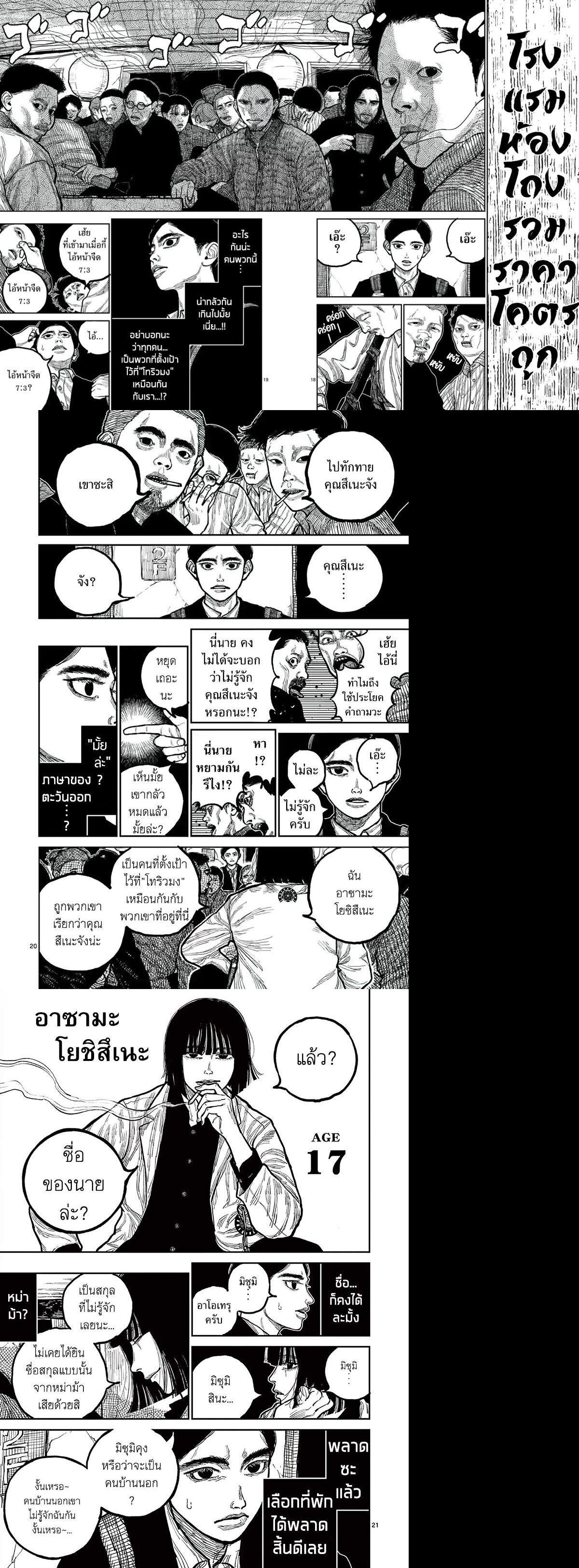 Manga-lc-com อ่านมังงะ อ่านการ์ตูน ออนไลน์ ฟรี Nippon Sangoku ตอนที่ 1 2 3 4 5 6 7 8 9 10 11 12 13 14 ฟรี ไม่มีโฆษณา Manga-lc - อ่าน มังงะ อ่าน การ์ตูน ออนไลน์ อ่านมังงะ ฟรี