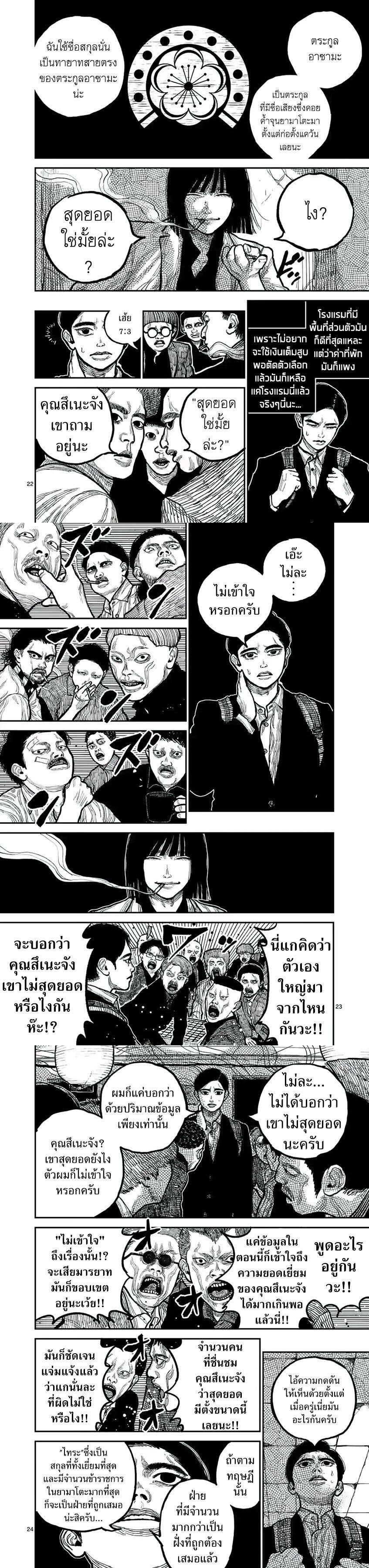 Manga-lc-com อ่านมังงะ อ่านการ์ตูน ออนไลน์ ฟรี Nippon Sangoku ตอนที่ 1 2 3 4 5 6 7 8 9 10 11 12 13 14 ฟรี ไม่มีโฆษณา Manga-lc - อ่าน มังงะ อ่าน การ์ตูน ออนไลน์ อ่านมังงะ ฟรี