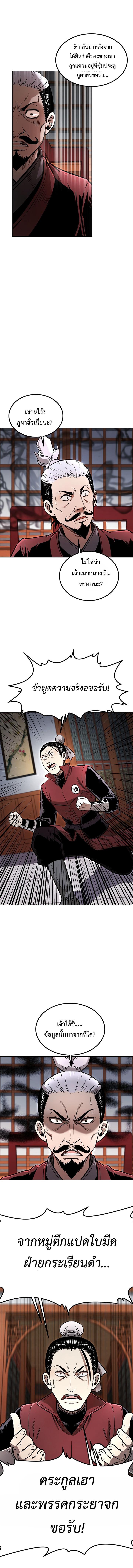 Manga-lc-com อ่านมังงะ อ่านการ์ตูน ออนไลน์ ฟรี Demon in mount hua ตอนที่ 1 2 3 4 5 6 7 8 9 10 11 12 13 14 ฟรี ไม่มีโฆษณา Manga-lc - อ่าน มังงะ อ่าน การ์ตูน ออนไลน์ อ่านมังงะ ฟรี