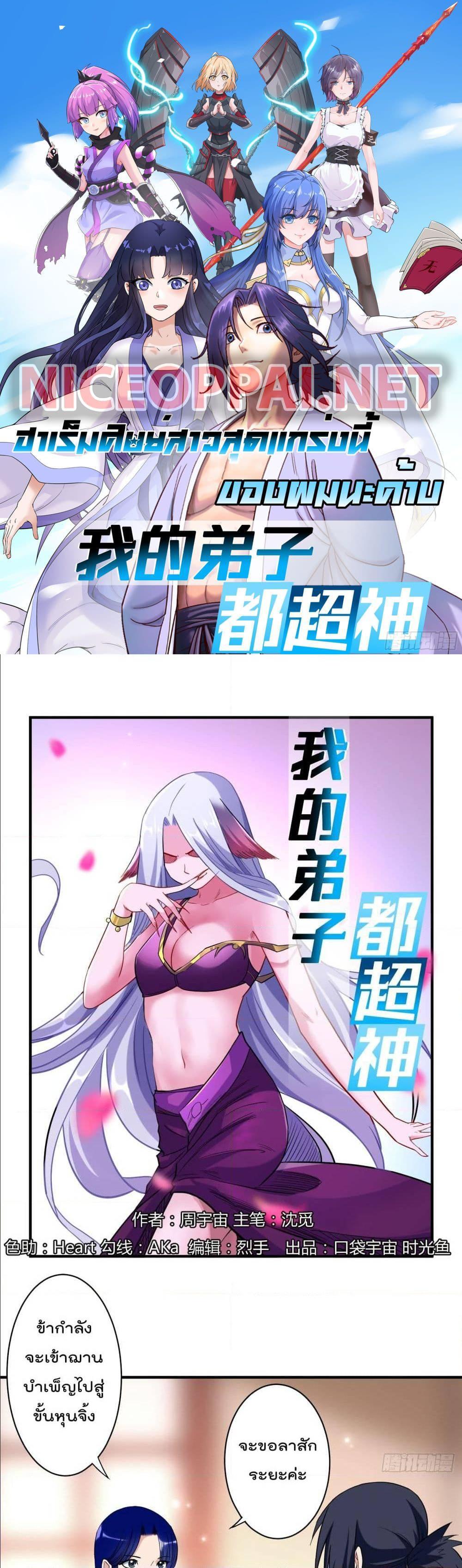 Manga-lc-com อ่านมังงะ อ่านการ์ตูน ออนไลน์ ฟรี My Disciples Harem is Immortal ตอนที่ 1 2 3 4 5 6 7 8 9 10 11 12 13 14 ฟรี ไม่มีโฆษณา Manga-lc - อ่าน มังงะ อ่าน การ์ตูน ออนไลน์ อ่านมังงะ ฟรี