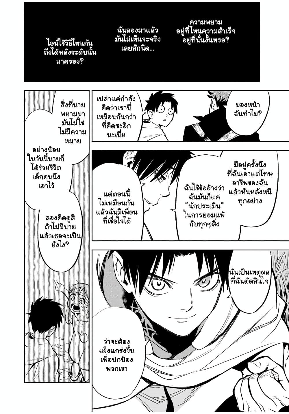 Manga-lc-com อ่านมังงะ อ่านการ์ตูน ออนไลน์ ฟรี Fuguushoku [Kanteishi] ga Jitsu wa Saikyou Datta – Naraku de Kitaeta Saikyou no [Shingan] de Musou Suru ตอนที่ 1 2 3 4 5 6 7 8 9 10 11 12 13 14 ฟรี ไม่มีโฆษณา Manga-lc - อ่าน มังงะ อ่าน การ์ตูน ออนไลน์ อ่านมังงะ ฟรี