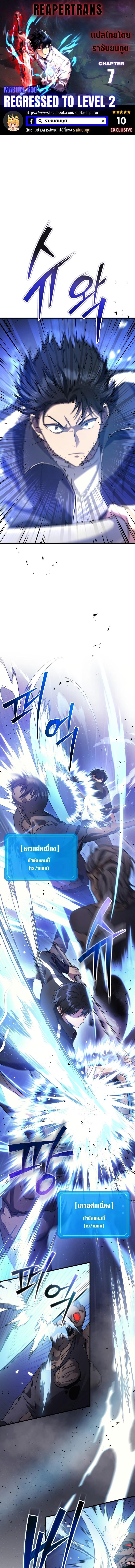 Manga-lc-com อ่านมังงะ อ่านการ์ตูน ออนไลน์ ฟรี Martial God Regressed to Level 2 ตอนที่ 1 2 3 4 5 6 7 8 9 10 11 12 13 14 ฟรี ไม่มีโฆษณา Manga-lc - อ่าน มังงะ อ่าน การ์ตูน ออนไลน์ อ่านมังงะ ฟรี