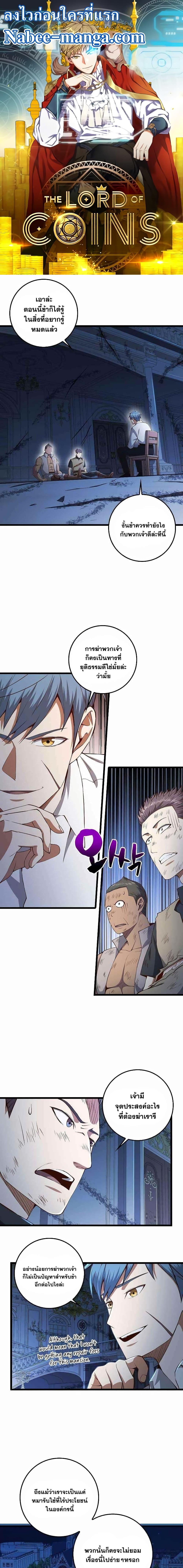 Manga-lc-com อ่านมังงะ อ่านการ์ตูน ออนไลน์ ฟรี Lords Gold Coins ตอนที่ 1 2 3 4 5 6 7 8 9 10 11 12 13 14 ฟรี ไม่มีโฆษณา Manga-lc - อ่าน มังงะ อ่าน การ์ตูน ออนไลน์ อ่านมังงะ ฟรี