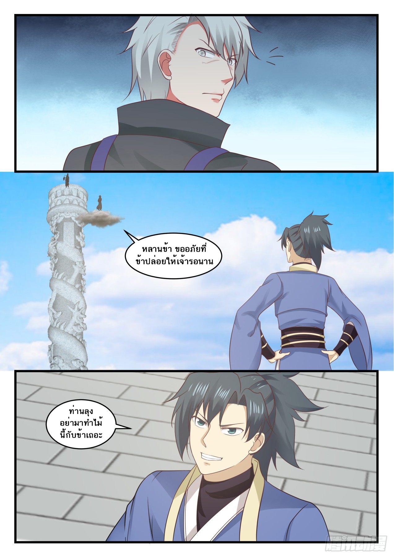 Manga-lc-com อ่านมังงะ อ่านการ์ตูน ออนไลน์ ฟรี Martial Peak ตอนที่ 1 2 3 4 5 6 7 8 9 10 11 12 13 14 ฟรี ไม่มีโฆษณา Manga-lc - อ่าน มังงะ อ่าน การ์ตูน ออนไลน์ อ่านมังงะ ฟรี