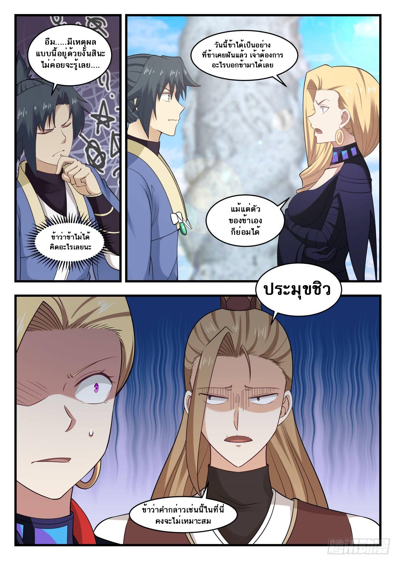 Manga-lc-com อ่านมังงะ อ่านการ์ตูน ออนไลน์ ฟรี Martial Peak ตอนที่ 1 2 3 4 5 6 7 8 9 10 11 12 13 14 ฟรี ไม่มีโฆษณา Manga-lc - อ่าน มังงะ อ่าน การ์ตูน ออนไลน์ อ่านมังงะ ฟรี