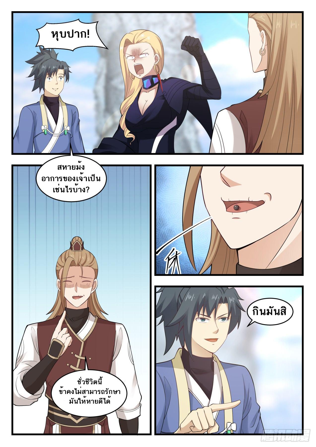 Manga-lc-com อ่านมังงะ อ่านการ์ตูน ออนไลน์ ฟรี Martial Peak ตอนที่ 1 2 3 4 5 6 7 8 9 10 11 12 13 14 ฟรี ไม่มีโฆษณา Manga-lc - อ่าน มังงะ อ่าน การ์ตูน ออนไลน์ อ่านมังงะ ฟรี