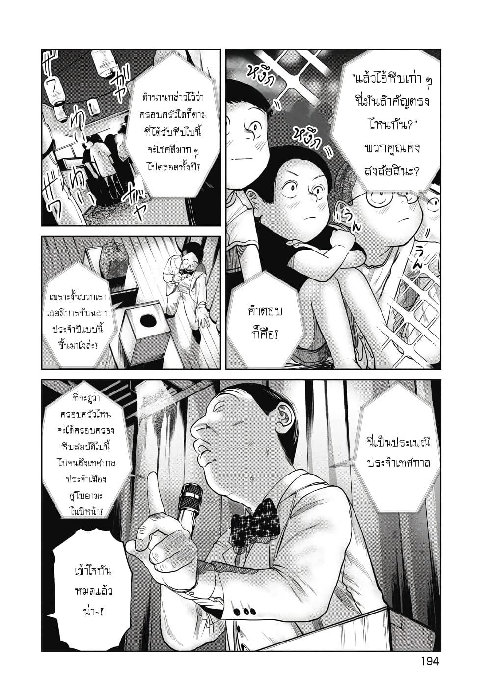 Manga-lc-com อ่านมังงะ อ่านการ์ตูน ออนไลน์ ฟรี Kono Ko Shirimasenka ตอนที่ 1 2 3 4 5 6 7 8 9 10 11 12 13 14 ฟรี ไม่มีโฆษณา Manga-lc - อ่าน มังงะ อ่าน การ์ตูน ออนไลน์ อ่านมังงะ ฟรี