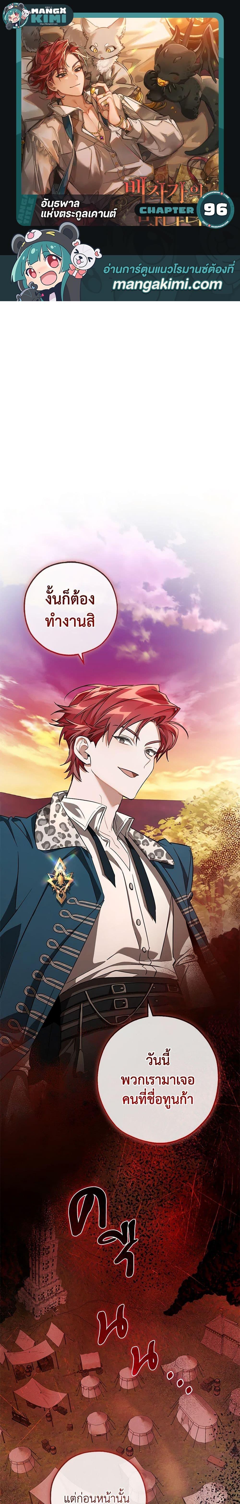 Manga-lc-com อ่านมังงะ อ่านการ์ตูน ออนไลน์ ฟรี Trash of the Count’s Family ตอนที่ 1 2 3 4 5 6 7 8 9 10 11 12 13 14 ฟรี ไม่มีโฆษณา Manga-lc - อ่าน มังงะ อ่าน การ์ตูน ออนไลน์ อ่านมังงะ ฟรี