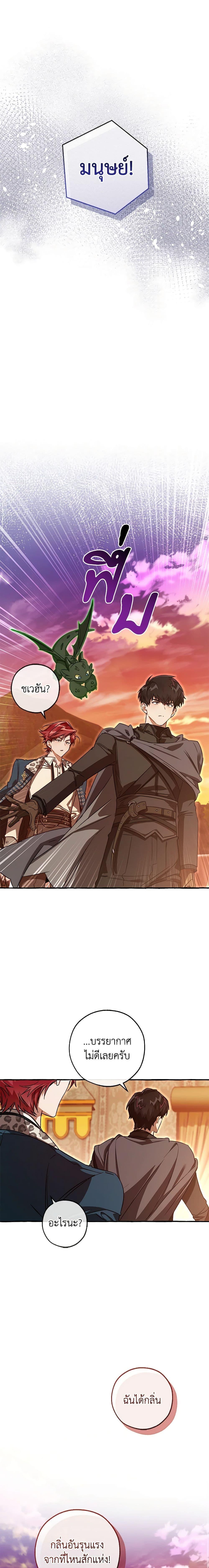 Manga-lc-com อ่านมังงะ อ่านการ์ตูน ออนไลน์ ฟรี Trash of the Count’s Family ตอนที่ 1 2 3 4 5 6 7 8 9 10 11 12 13 14 ฟรี ไม่มีโฆษณา Manga-lc - อ่าน มังงะ อ่าน การ์ตูน ออนไลน์ อ่านมังงะ ฟรี