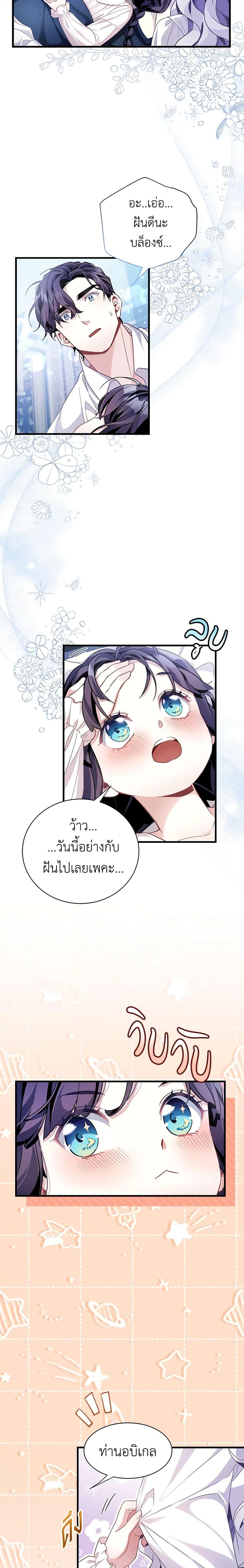 Manga-lc-com อ่านมังงะ อ่านการ์ตูน ออนไลน์ ฟรี Not-Sew-Wicked Stepmom ตอนที่ 1 2 3 4 5 6 7 8 9 10 11 12 13 14 ฟรี ไม่มีโฆษณา Manga-lc - อ่าน มังงะ อ่าน การ์ตูน ออนไลน์ อ่านมังงะ ฟรี