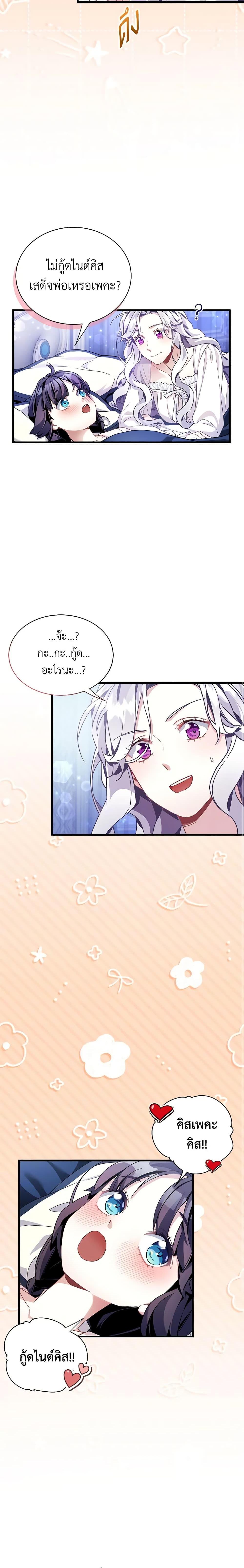 Manga-lc-com อ่านมังงะ อ่านการ์ตูน ออนไลน์ ฟรี Not-Sew-Wicked Stepmom ตอนที่ 1 2 3 4 5 6 7 8 9 10 11 12 13 14 ฟรี ไม่มีโฆษณา Manga-lc - อ่าน มังงะ อ่าน การ์ตูน ออนไลน์ อ่านมังงะ ฟรี