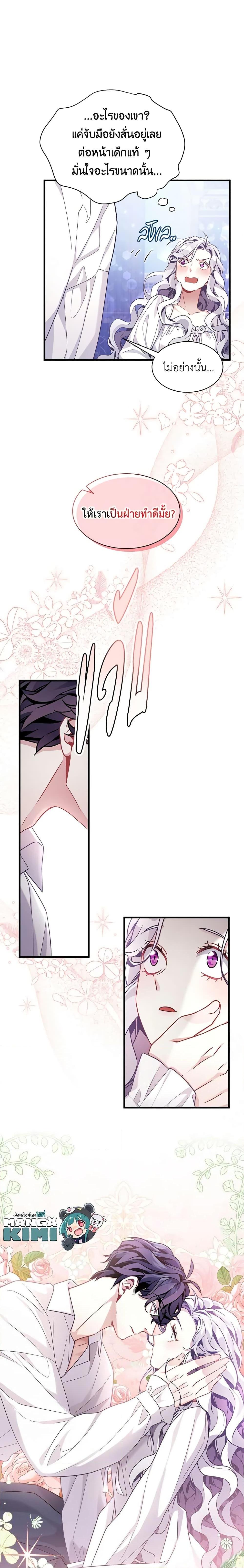 Manga-lc-com อ่านมังงะ อ่านการ์ตูน ออนไลน์ ฟรี Not-Sew-Wicked Stepmom ตอนที่ 1 2 3 4 5 6 7 8 9 10 11 12 13 14 ฟรี ไม่มีโฆษณา Manga-lc - อ่าน มังงะ อ่าน การ์ตูน ออนไลน์ อ่านมังงะ ฟรี