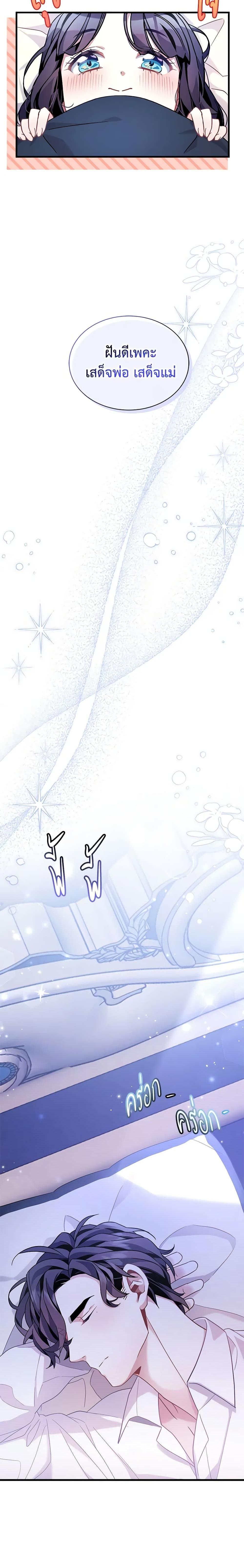 Manga-lc-com อ่านมังงะ อ่านการ์ตูน ออนไลน์ ฟรี Not-Sew-Wicked Stepmom ตอนที่ 1 2 3 4 5 6 7 8 9 10 11 12 13 14 ฟรี ไม่มีโฆษณา Manga-lc - อ่าน มังงะ อ่าน การ์ตูน ออนไลน์ อ่านมังงะ ฟรี