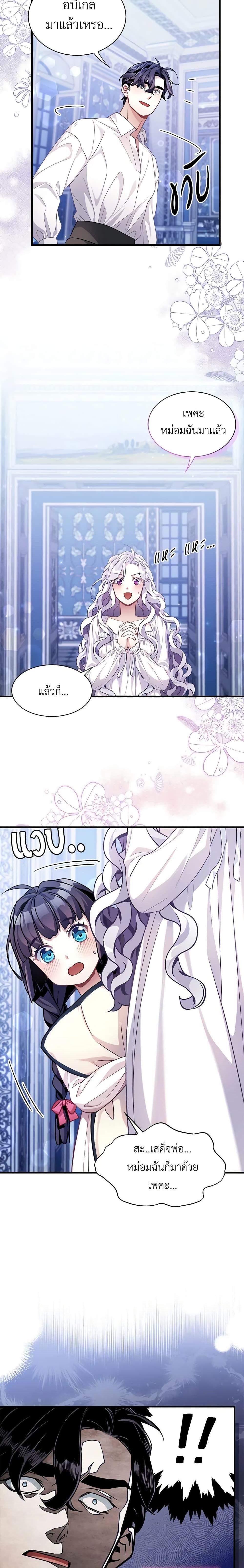 Manga-lc-com อ่านมังงะ อ่านการ์ตูน ออนไลน์ ฟรี Not-Sew-Wicked Stepmom ตอนที่ 1 2 3 4 5 6 7 8 9 10 11 12 13 14 ฟรี ไม่มีโฆษณา Manga-lc - อ่าน มังงะ อ่าน การ์ตูน ออนไลน์ อ่านมังงะ ฟรี