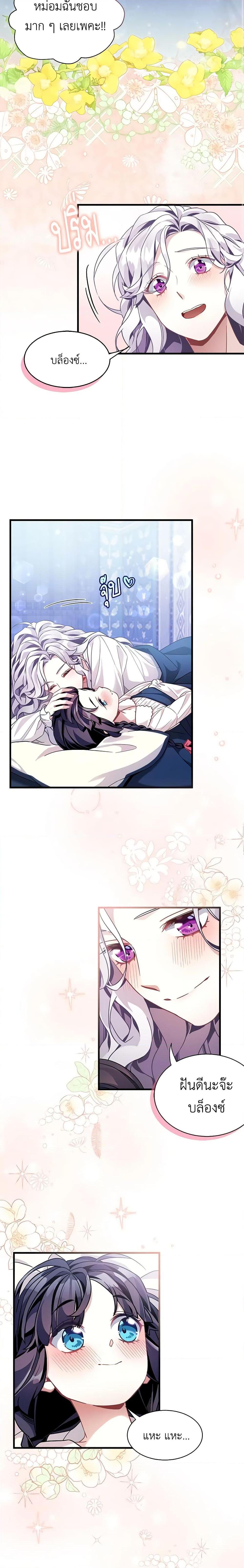 Manga-lc-com อ่านมังงะ อ่านการ์ตูน ออนไลน์ ฟรี Not-Sew-Wicked Stepmom ตอนที่ 1 2 3 4 5 6 7 8 9 10 11 12 13 14 ฟรี ไม่มีโฆษณา Manga-lc - อ่าน มังงะ อ่าน การ์ตูน ออนไลน์ อ่านมังงะ ฟรี