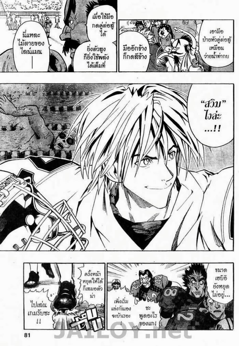 Manga-lc-com อ่านมังงะ อ่านการ์ตูน ออนไลน์ ฟรี Eyeshield 21 ตอนที่ 1 2 3 4 5 6 7 8 9 10 11 12 13 14 ฟรี ไม่มีโฆษณา Manga-lc - อ่าน มังงะ อ่าน การ์ตูน ออนไลน์ อ่านมังงะ ฟรี