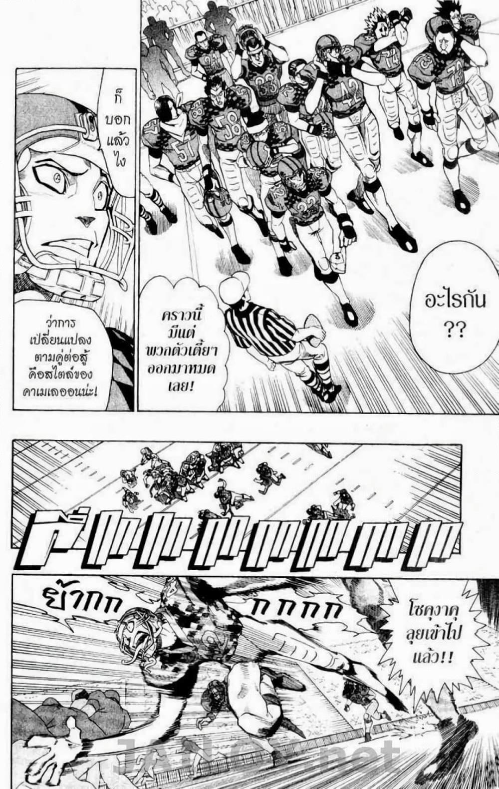 Manga-lc-com อ่านมังงะ อ่านการ์ตูน ออนไลน์ ฟรี Eyeshield 21 ตอนที่ 1 2 3 4 5 6 7 8 9 10 11 12 13 14 ฟรี ไม่มีโฆษณา Manga-lc - อ่าน มังงะ อ่าน การ์ตูน ออนไลน์ อ่านมังงะ ฟรี