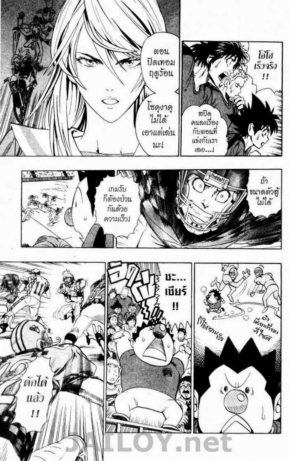 Manga-lc-com อ่านมังงะ อ่านการ์ตูน ออนไลน์ ฟรี Eyeshield 21 ตอนที่ 1 2 3 4 5 6 7 8 9 10 11 12 13 14 ฟรี ไม่มีโฆษณา Manga-lc - อ่าน มังงะ อ่าน การ์ตูน ออนไลน์ อ่านมังงะ ฟรี