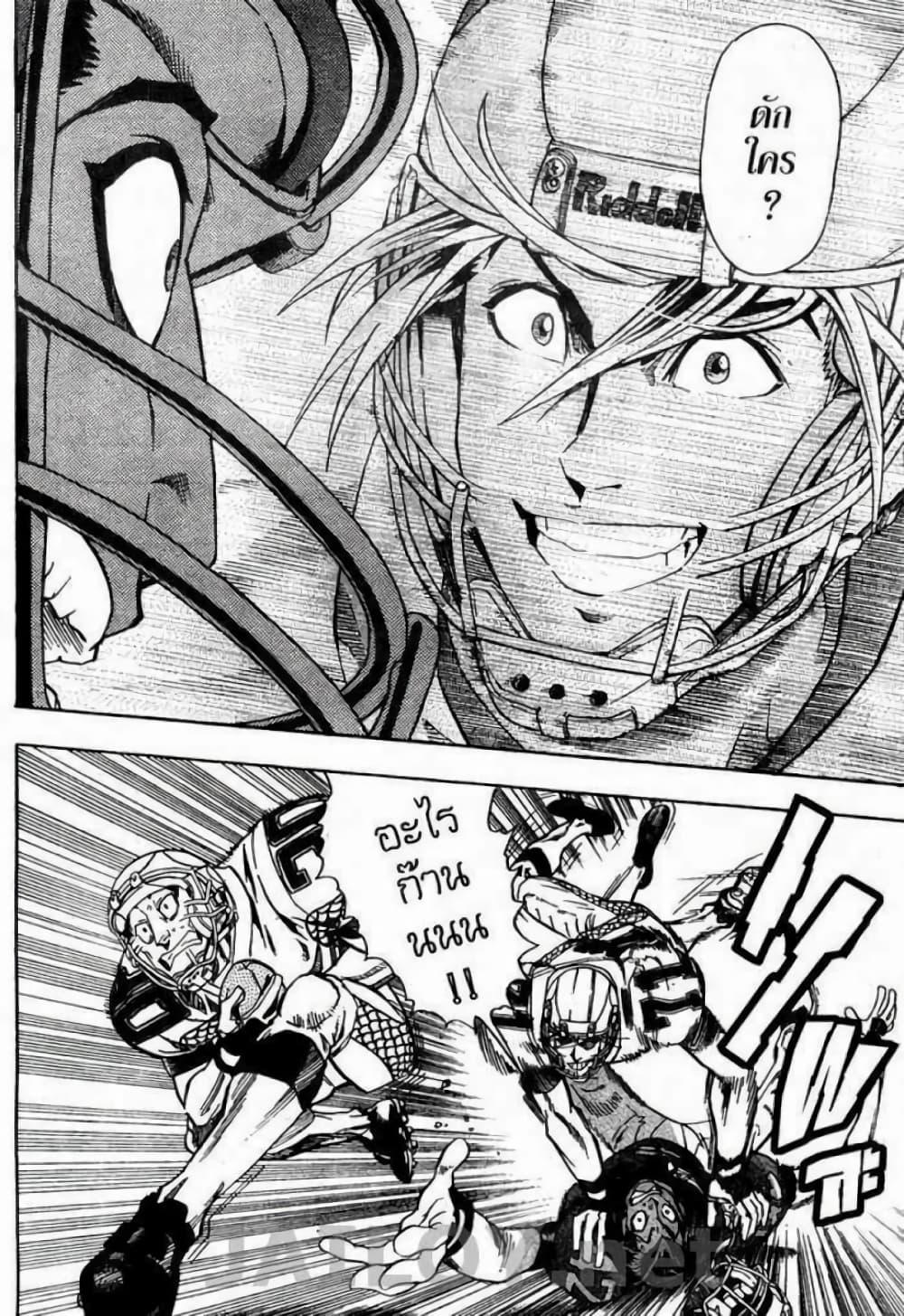 Manga-lc-com อ่านมังงะ อ่านการ์ตูน ออนไลน์ ฟรี Eyeshield 21 ตอนที่ 1 2 3 4 5 6 7 8 9 10 11 12 13 14 ฟรี ไม่มีโฆษณา Manga-lc - อ่าน มังงะ อ่าน การ์ตูน ออนไลน์ อ่านมังงะ ฟรี