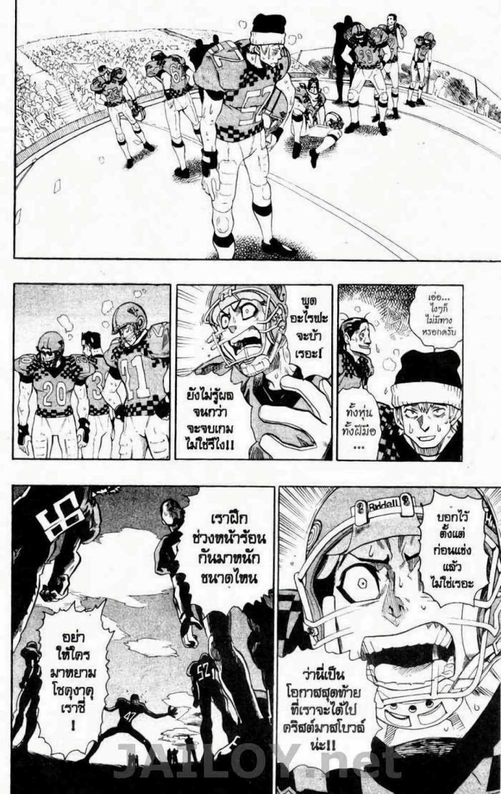 Manga-lc-com อ่านมังงะ อ่านการ์ตูน ออนไลน์ ฟรี Eyeshield 21 ตอนที่ 1 2 3 4 5 6 7 8 9 10 11 12 13 14 ฟรี ไม่มีโฆษณา Manga-lc - อ่าน มังงะ อ่าน การ์ตูน ออนไลน์ อ่านมังงะ ฟรี