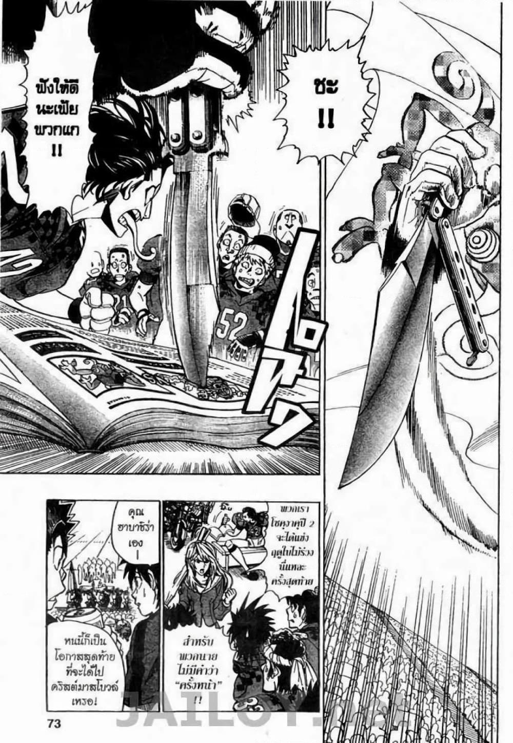 Manga-lc-com อ่านมังงะ อ่านการ์ตูน ออนไลน์ ฟรี Eyeshield 21 ตอนที่ 1 2 3 4 5 6 7 8 9 10 11 12 13 14 ฟรี ไม่มีโฆษณา Manga-lc - อ่าน มังงะ อ่าน การ์ตูน ออนไลน์ อ่านมังงะ ฟรี