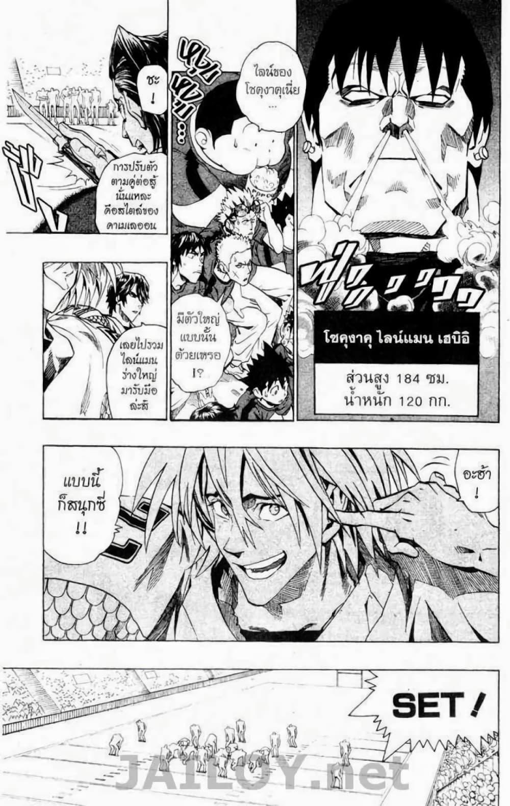 Manga-lc-com อ่านมังงะ อ่านการ์ตูน ออนไลน์ ฟรี Eyeshield 21 ตอนที่ 1 2 3 4 5 6 7 8 9 10 11 12 13 14 ฟรี ไม่มีโฆษณา Manga-lc - อ่าน มังงะ อ่าน การ์ตูน ออนไลน์ อ่านมังงะ ฟรี