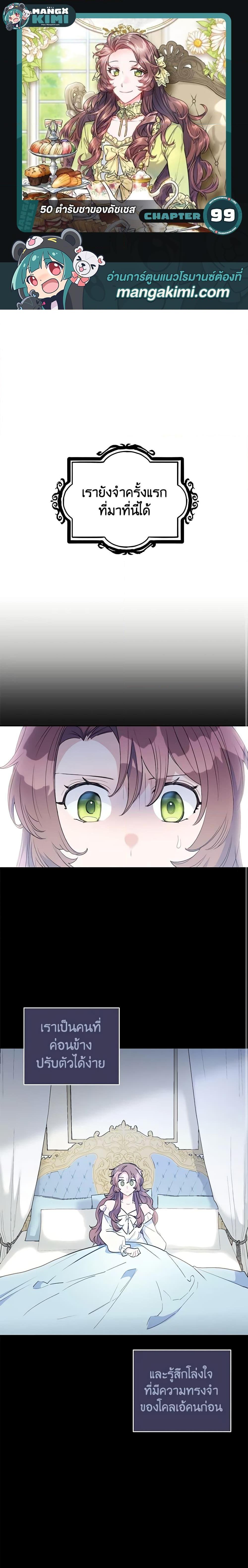 Manga-lc-com อ่านมังงะ อ่านการ์ตูน ออนไลน์ ฟรี 50 Tea Recipes from the Duchess ตอนที่ 1 2 3 4 5 6 7 8 9 10 11 12 13 14 ฟรี ไม่มีโฆษณา Manga-lc - อ่าน มังงะ อ่าน การ์ตูน ออนไลน์ อ่านมังงะ ฟรี