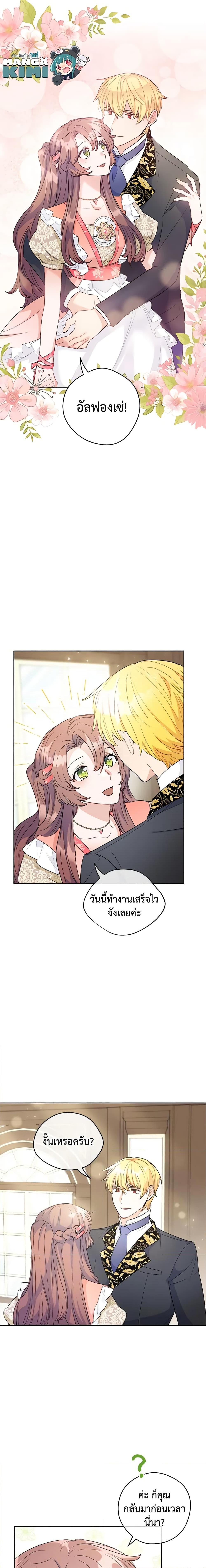 Manga-lc-com อ่านมังงะ อ่านการ์ตูน ออนไลน์ ฟรี 50 Tea Recipes from the Duchess ตอนที่ 1 2 3 4 5 6 7 8 9 10 11 12 13 14 ฟรี ไม่มีโฆษณา Manga-lc - อ่าน มังงะ อ่าน การ์ตูน ออนไลน์ อ่านมังงะ ฟรี
