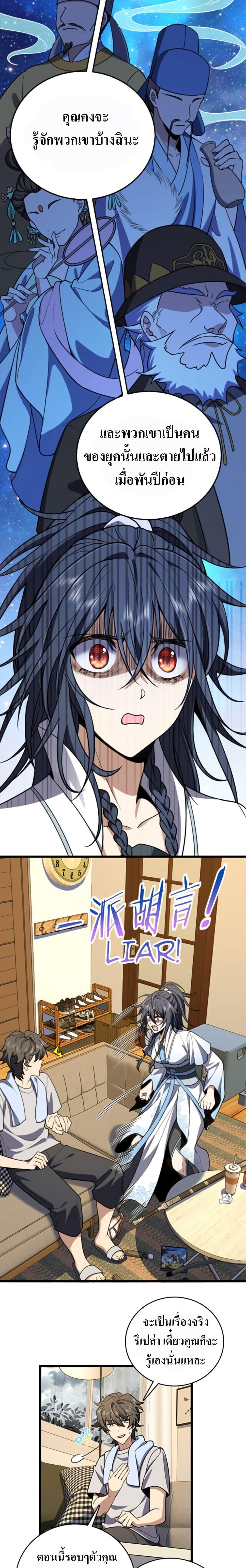 Manga-lc-com อ่านมังงะ อ่านการ์ตูน ออนไลน์ ฟรี My Wife cam from A Thousand Years Ago ตอนที่ 1 2 3 4 5 6 7 8 9 10 11 12 13 14 ฟรี ไม่มีโฆษณา Manga-lc - อ่าน มังงะ อ่าน การ์ตูน ออนไลน์ อ่านมังงะ ฟรี