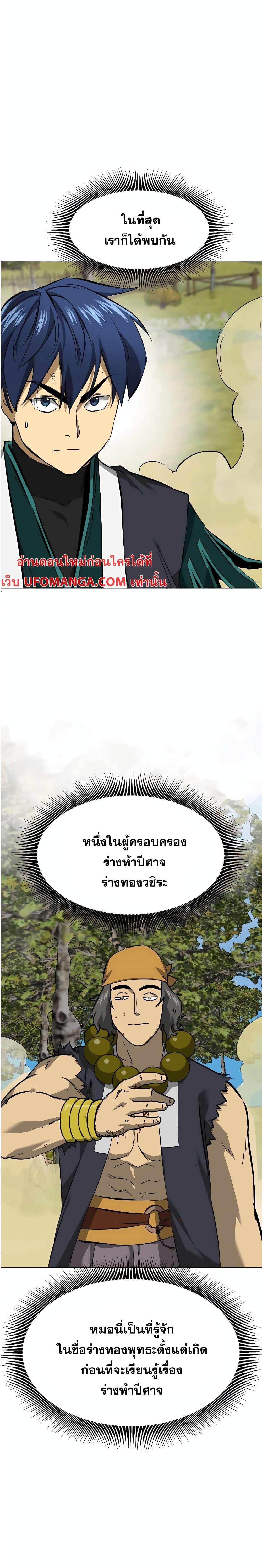 Manga-lc-com อ่านมังงะ อ่านการ์ตูน ออนไลน์ ฟรี Infinite Level Up in Murim ตอนที่ 1 2 3 4 5 6 7 8 9 10 11 12 13 14 ฟรี ไม่มีโฆษณา Manga-lc - อ่าน มังงะ อ่าน การ์ตูน ออนไลน์ อ่านมังงะ ฟรี