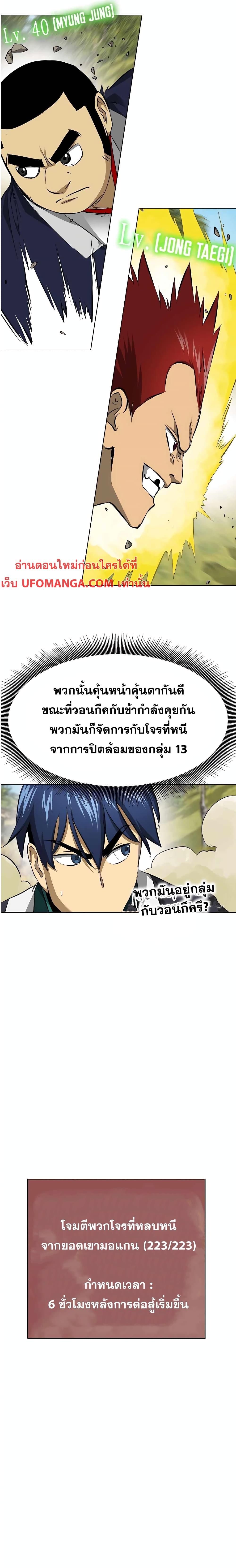 Manga-lc-com อ่านมังงะ อ่านการ์ตูน ออนไลน์ ฟรี Infinite Level Up in Murim ตอนที่ 1 2 3 4 5 6 7 8 9 10 11 12 13 14 ฟรี ไม่มีโฆษณา Manga-lc - อ่าน มังงะ อ่าน การ์ตูน ออนไลน์ อ่านมังงะ ฟรี