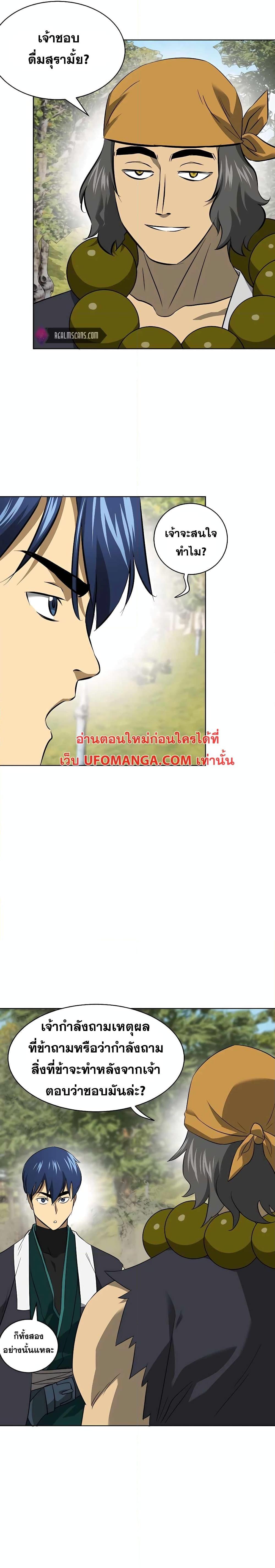 Manga-lc-com อ่านมังงะ อ่านการ์ตูน ออนไลน์ ฟรี Infinite Level Up in Murim ตอนที่ 1 2 3 4 5 6 7 8 9 10 11 12 13 14 ฟรี ไม่มีโฆษณา Manga-lc - อ่าน มังงะ อ่าน การ์ตูน ออนไลน์ อ่านมังงะ ฟรี