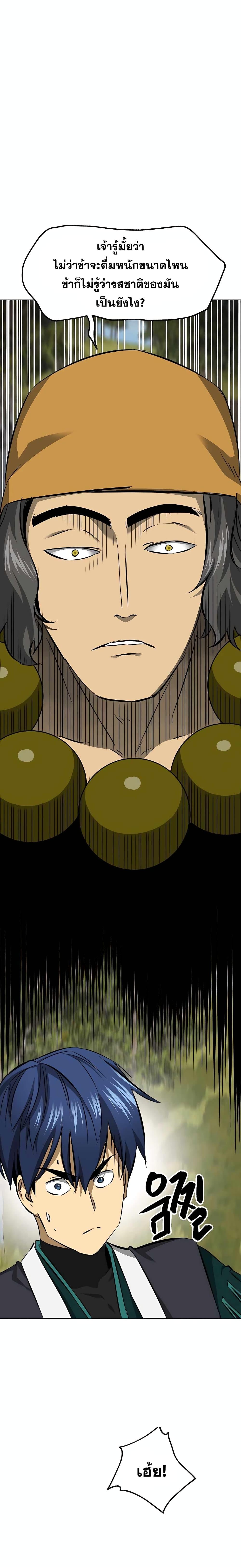 Manga-lc-com อ่านมังงะ อ่านการ์ตูน ออนไลน์ ฟรี Infinite Level Up in Murim ตอนที่ 1 2 3 4 5 6 7 8 9 10 11 12 13 14 ฟรี ไม่มีโฆษณา Manga-lc - อ่าน มังงะ อ่าน การ์ตูน ออนไลน์ อ่านมังงะ ฟรี