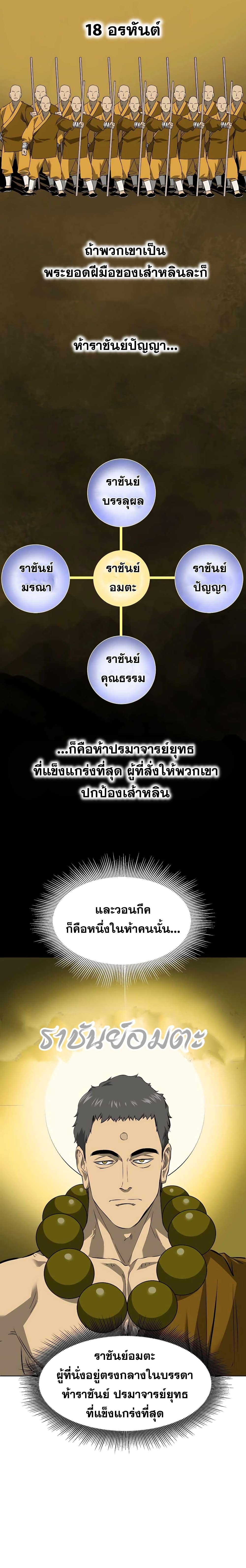 Manga-lc-com อ่านมังงะ อ่านการ์ตูน ออนไลน์ ฟรี Infinite Level Up in Murim ตอนที่ 1 2 3 4 5 6 7 8 9 10 11 12 13 14 ฟรี ไม่มีโฆษณา Manga-lc - อ่าน มังงะ อ่าน การ์ตูน ออนไลน์ อ่านมังงะ ฟรี