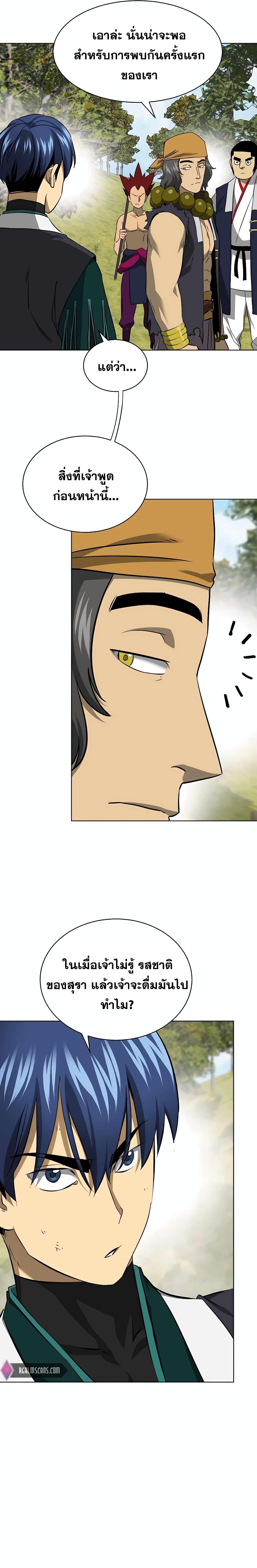 Manga-lc-com อ่านมังงะ อ่านการ์ตูน ออนไลน์ ฟรี Infinite Level Up in Murim ตอนที่ 1 2 3 4 5 6 7 8 9 10 11 12 13 14 ฟรี ไม่มีโฆษณา Manga-lc - อ่าน มังงะ อ่าน การ์ตูน ออนไลน์ อ่านมังงะ ฟรี