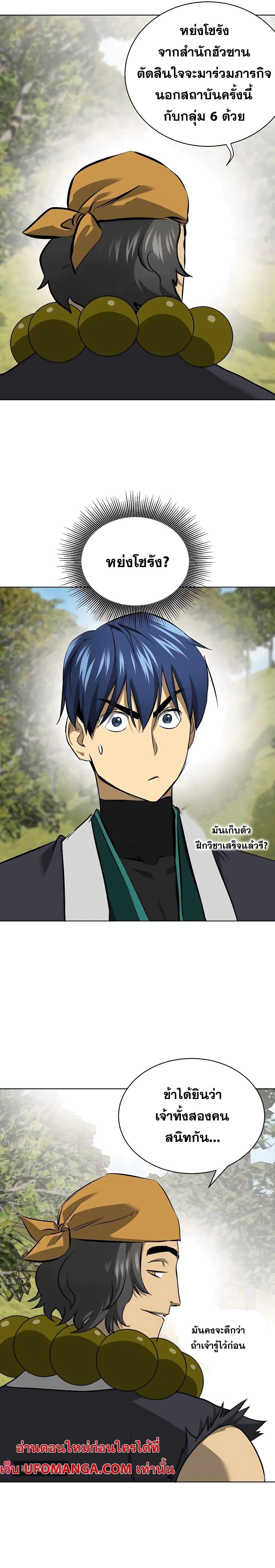 Manga-lc-com อ่านมังงะ อ่านการ์ตูน ออนไลน์ ฟรี Infinite Level Up in Murim ตอนที่ 1 2 3 4 5 6 7 8 9 10 11 12 13 14 ฟรี ไม่มีโฆษณา Manga-lc - อ่าน มังงะ อ่าน การ์ตูน ออนไลน์ อ่านมังงะ ฟรี