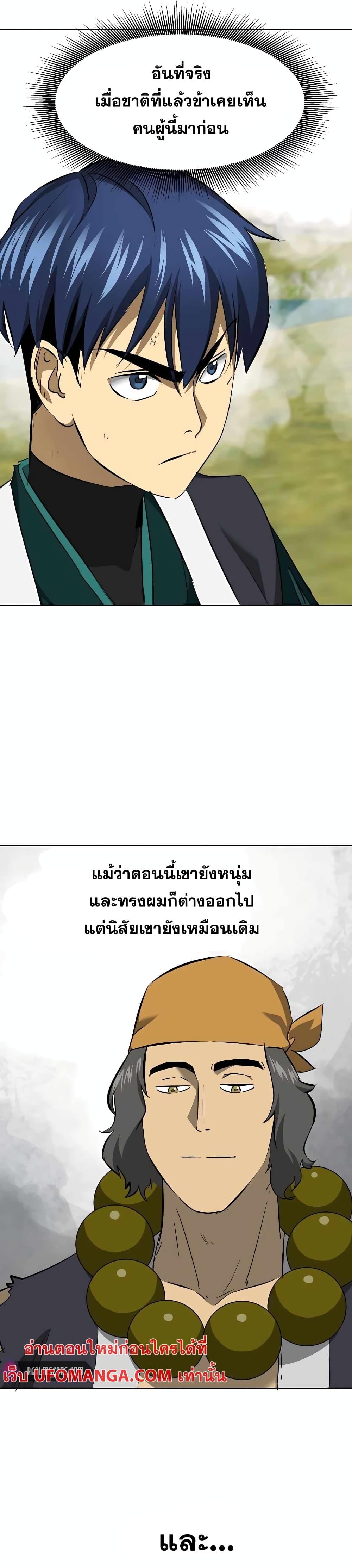 Manga-lc-com อ่านมังงะ อ่านการ์ตูน ออนไลน์ ฟรี Infinite Level Up in Murim ตอนที่ 1 2 3 4 5 6 7 8 9 10 11 12 13 14 ฟรี ไม่มีโฆษณา Manga-lc - อ่าน มังงะ อ่าน การ์ตูน ออนไลน์ อ่านมังงะ ฟรี
