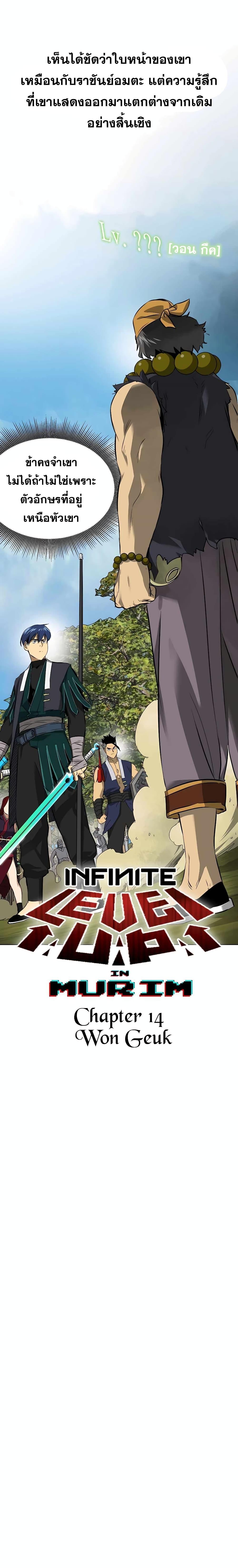 Manga-lc-com อ่านมังงะ อ่านการ์ตูน ออนไลน์ ฟรี Infinite Level Up in Murim ตอนที่ 1 2 3 4 5 6 7 8 9 10 11 12 13 14 ฟรี ไม่มีโฆษณา Manga-lc - อ่าน มังงะ อ่าน การ์ตูน ออนไลน์ อ่านมังงะ ฟรี