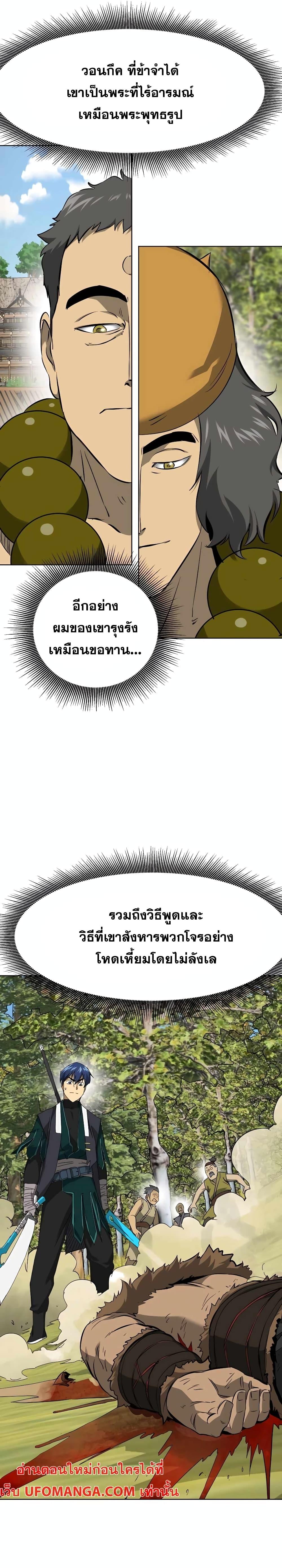 Manga-lc-com อ่านมังงะ อ่านการ์ตูน ออนไลน์ ฟรี Infinite Level Up in Murim ตอนที่ 1 2 3 4 5 6 7 8 9 10 11 12 13 14 ฟรี ไม่มีโฆษณา Manga-lc - อ่าน มังงะ อ่าน การ์ตูน ออนไลน์ อ่านมังงะ ฟรี