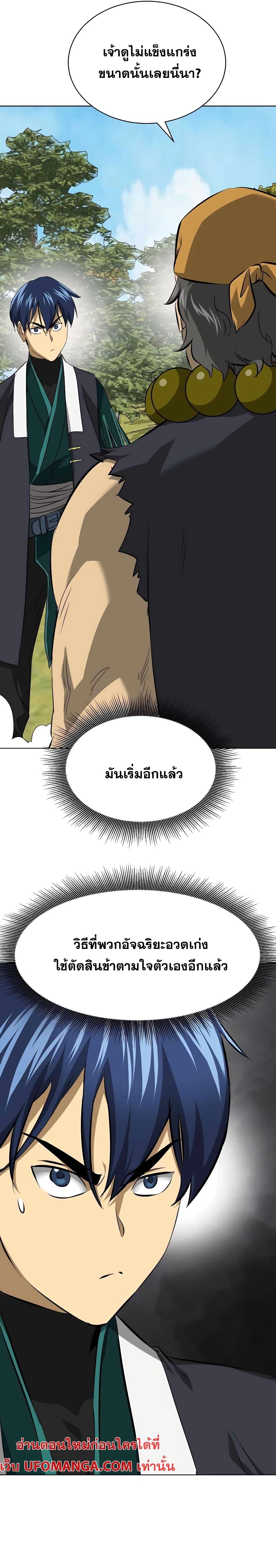 Manga-lc-com อ่านมังงะ อ่านการ์ตูน ออนไลน์ ฟรี Infinite Level Up in Murim ตอนที่ 1 2 3 4 5 6 7 8 9 10 11 12 13 14 ฟรี ไม่มีโฆษณา Manga-lc - อ่าน มังงะ อ่าน การ์ตูน ออนไลน์ อ่านมังงะ ฟรี