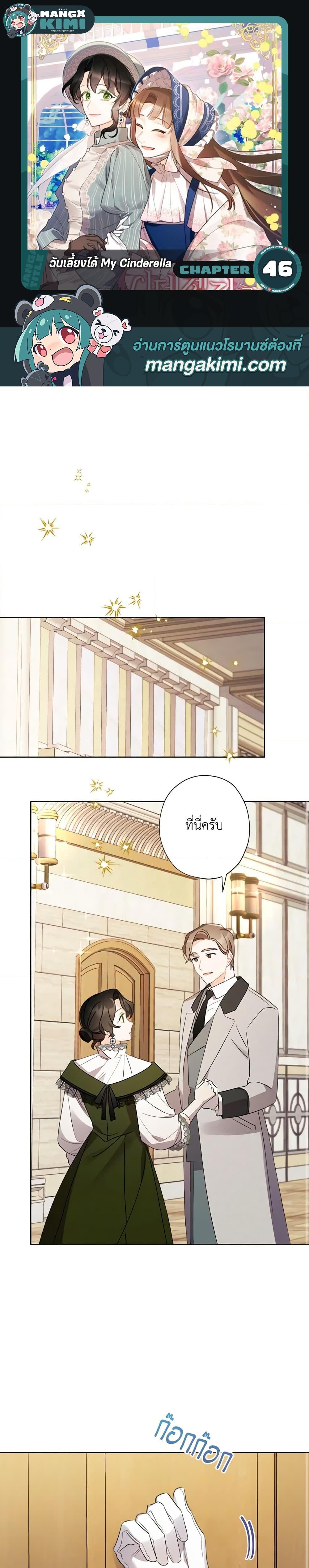 Manga-lc-com อ่านมังงะ อ่านการ์ตูน ออนไลน์ ฟรี I Raised Cinderella Preciously ตอนที่ 1 2 3 4 5 6 7 8 9 10 11 12 13 14 ฟรี ไม่มีโฆษณา Manga-lc - อ่าน มังงะ อ่าน การ์ตูน ออนไลน์ อ่านมังงะ ฟรี