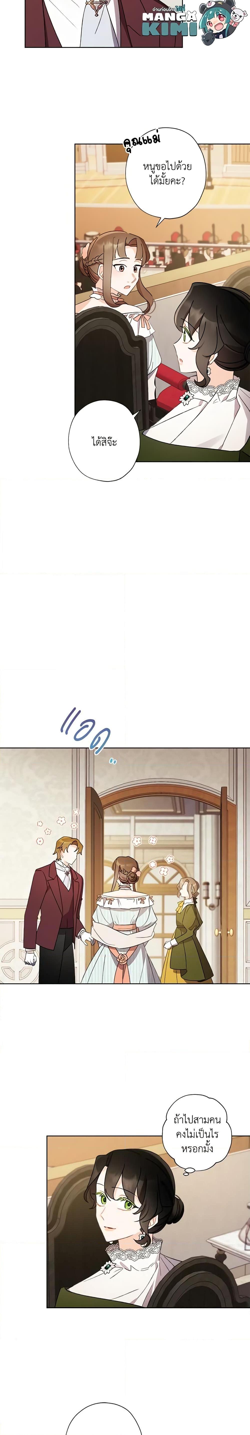 Manga-lc-com อ่านมังงะ อ่านการ์ตูน ออนไลน์ ฟรี I Raised Cinderella Preciously ตอนที่ 1 2 3 4 5 6 7 8 9 10 11 12 13 14 ฟรี ไม่มีโฆษณา Manga-lc - อ่าน มังงะ อ่าน การ์ตูน ออนไลน์ อ่านมังงะ ฟรี