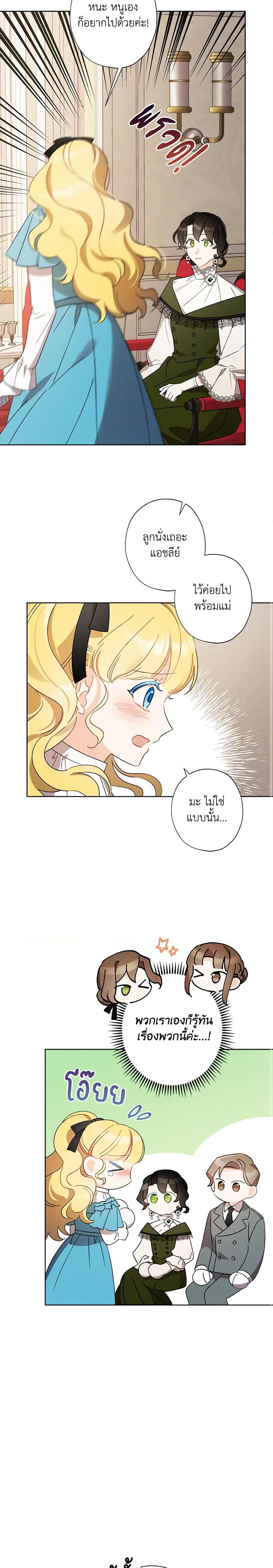 Manga-lc-com อ่านมังงะ อ่านการ์ตูน ออนไลน์ ฟรี I Raised Cinderella Preciously ตอนที่ 1 2 3 4 5 6 7 8 9 10 11 12 13 14 ฟรี ไม่มีโฆษณา Manga-lc - อ่าน มังงะ อ่าน การ์ตูน ออนไลน์ อ่านมังงะ ฟรี