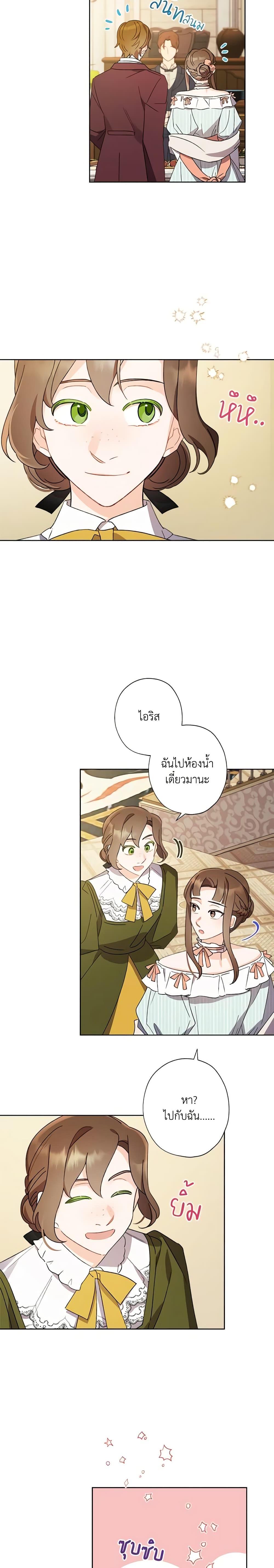 Manga-lc-com อ่านมังงะ อ่านการ์ตูน ออนไลน์ ฟรี I Raised Cinderella Preciously ตอนที่ 1 2 3 4 5 6 7 8 9 10 11 12 13 14 ฟรี ไม่มีโฆษณา Manga-lc - อ่าน มังงะ อ่าน การ์ตูน ออนไลน์ อ่านมังงะ ฟรี