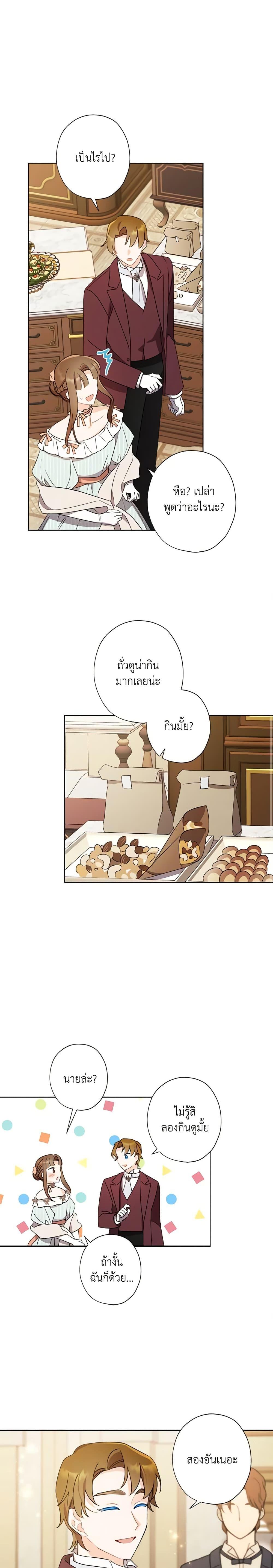 Manga-lc-com อ่านมังงะ อ่านการ์ตูน ออนไลน์ ฟรี I Raised Cinderella Preciously ตอนที่ 1 2 3 4 5 6 7 8 9 10 11 12 13 14 ฟรี ไม่มีโฆษณา Manga-lc - อ่าน มังงะ อ่าน การ์ตูน ออนไลน์ อ่านมังงะ ฟรี