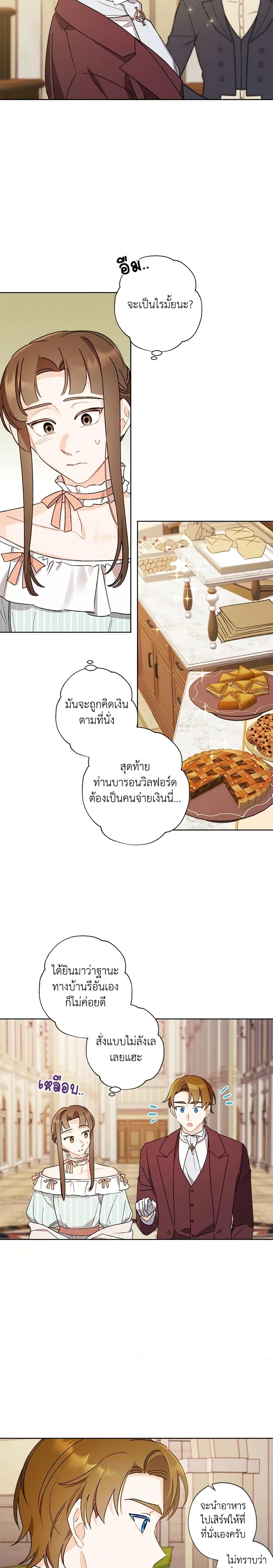 Manga-lc-com อ่านมังงะ อ่านการ์ตูน ออนไลน์ ฟรี I Raised Cinderella Preciously ตอนที่ 1 2 3 4 5 6 7 8 9 10 11 12 13 14 ฟรี ไม่มีโฆษณา Manga-lc - อ่าน มังงะ อ่าน การ์ตูน ออนไลน์ อ่านมังงะ ฟรี