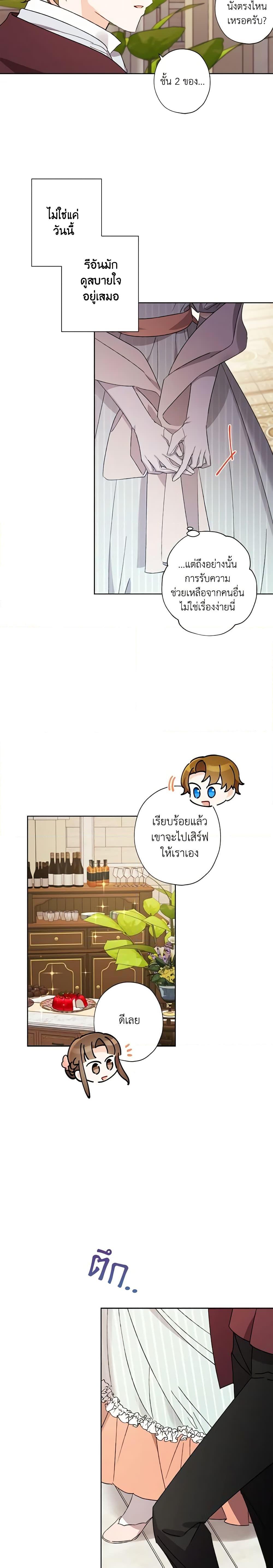 Manga-lc-com อ่านมังงะ อ่านการ์ตูน ออนไลน์ ฟรี I Raised Cinderella Preciously ตอนที่ 1 2 3 4 5 6 7 8 9 10 11 12 13 14 ฟรี ไม่มีโฆษณา Manga-lc - อ่าน มังงะ อ่าน การ์ตูน ออนไลน์ อ่านมังงะ ฟรี