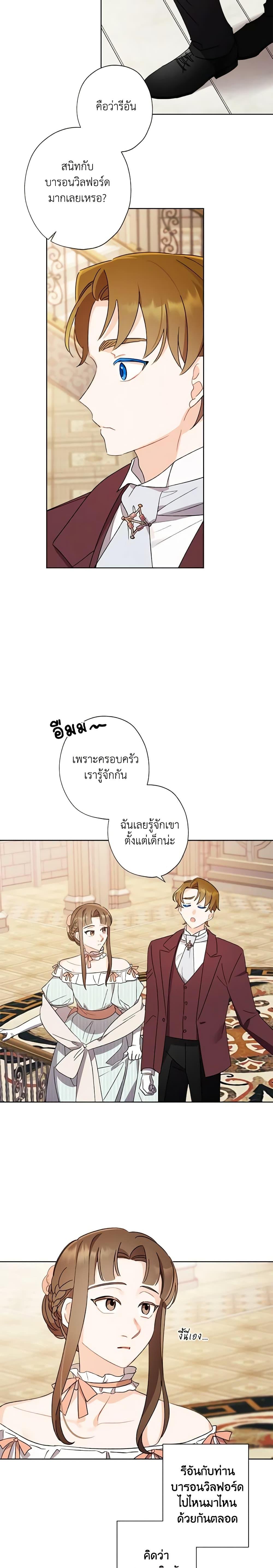 Manga-lc-com อ่านมังงะ อ่านการ์ตูน ออนไลน์ ฟรี I Raised Cinderella Preciously ตอนที่ 1 2 3 4 5 6 7 8 9 10 11 12 13 14 ฟรี ไม่มีโฆษณา Manga-lc - อ่าน มังงะ อ่าน การ์ตูน ออนไลน์ อ่านมังงะ ฟรี