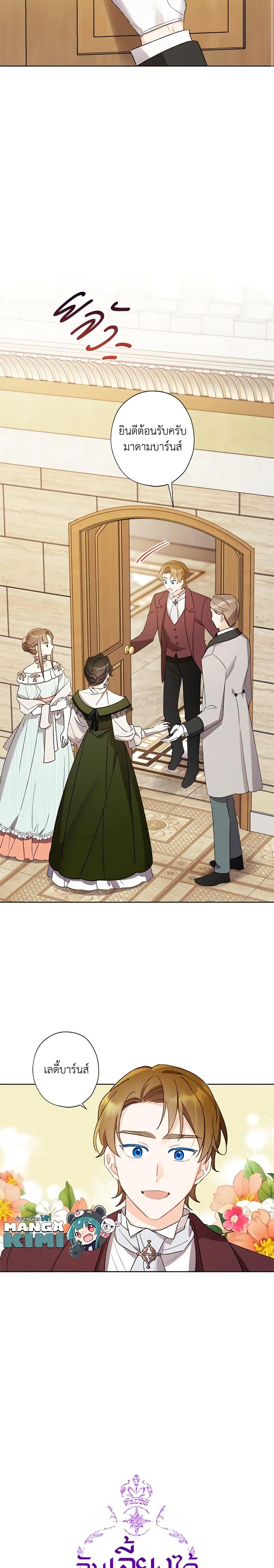 Manga-lc-com อ่านมังงะ อ่านการ์ตูน ออนไลน์ ฟรี I Raised Cinderella Preciously ตอนที่ 1 2 3 4 5 6 7 8 9 10 11 12 13 14 ฟรี ไม่มีโฆษณา Manga-lc - อ่าน มังงะ อ่าน การ์ตูน ออนไลน์ อ่านมังงะ ฟรี