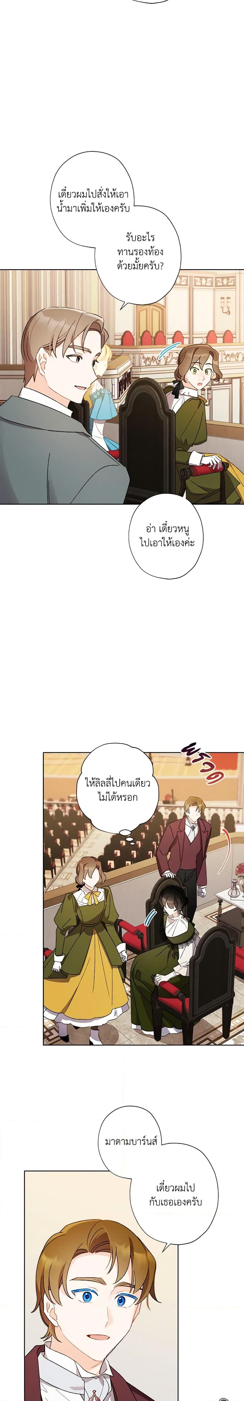 Manga-lc-com อ่านมังงะ อ่านการ์ตูน ออนไลน์ ฟรี I Raised Cinderella Preciously ตอนที่ 1 2 3 4 5 6 7 8 9 10 11 12 13 14 ฟรี ไม่มีโฆษณา Manga-lc - อ่าน มังงะ อ่าน การ์ตูน ออนไลน์ อ่านมังงะ ฟรี